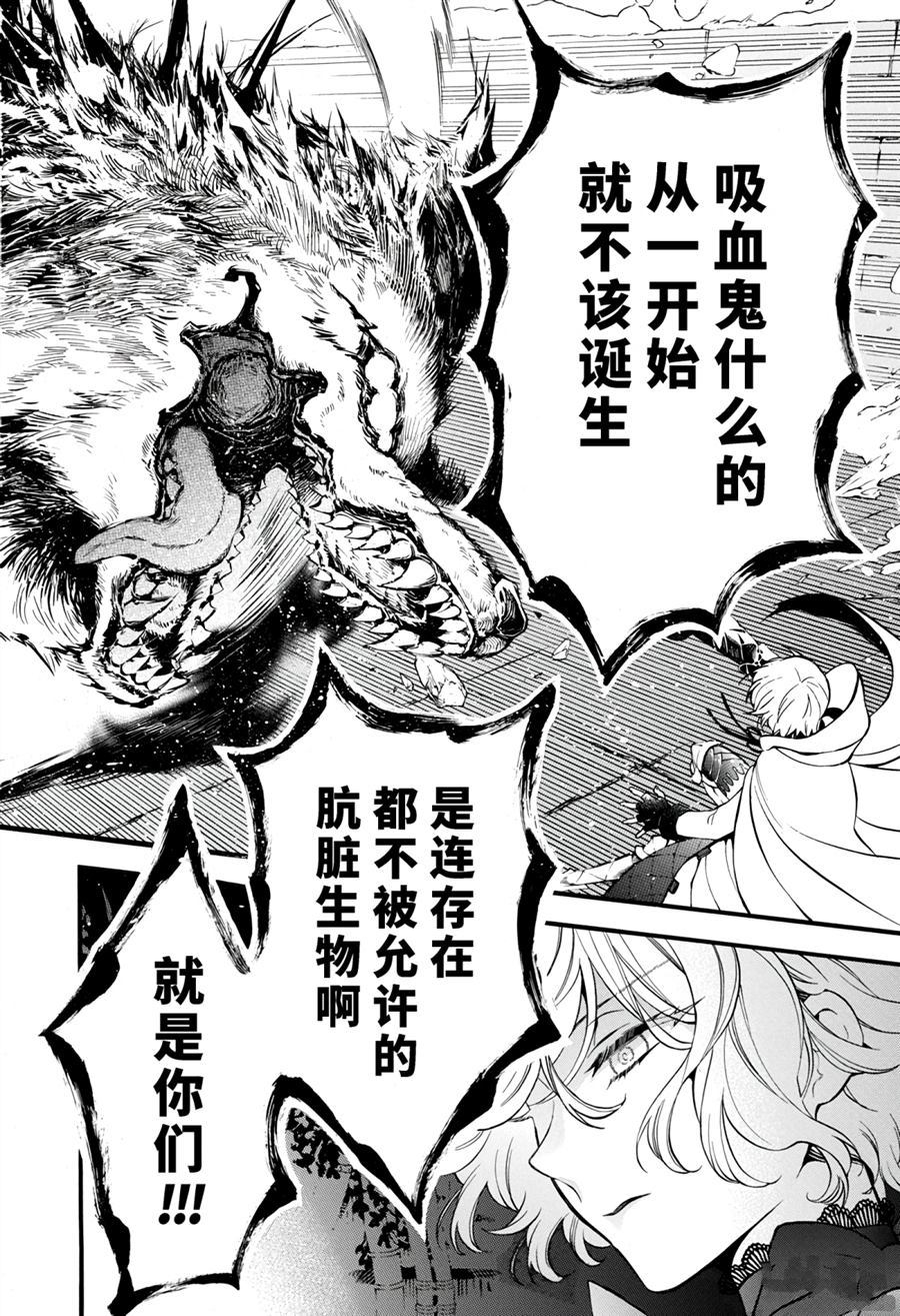 《瓦尼塔斯的手记》漫画最新章节第35话 试看版免费下拉式在线观看章节第【22】张图片