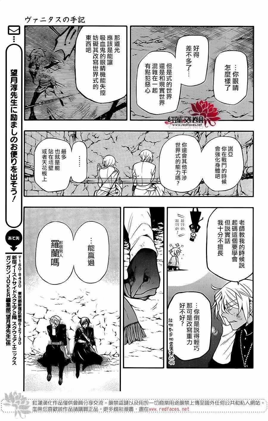 《瓦尼塔斯的手记》漫画最新章节第15话免费下拉式在线观看章节第【37】张图片