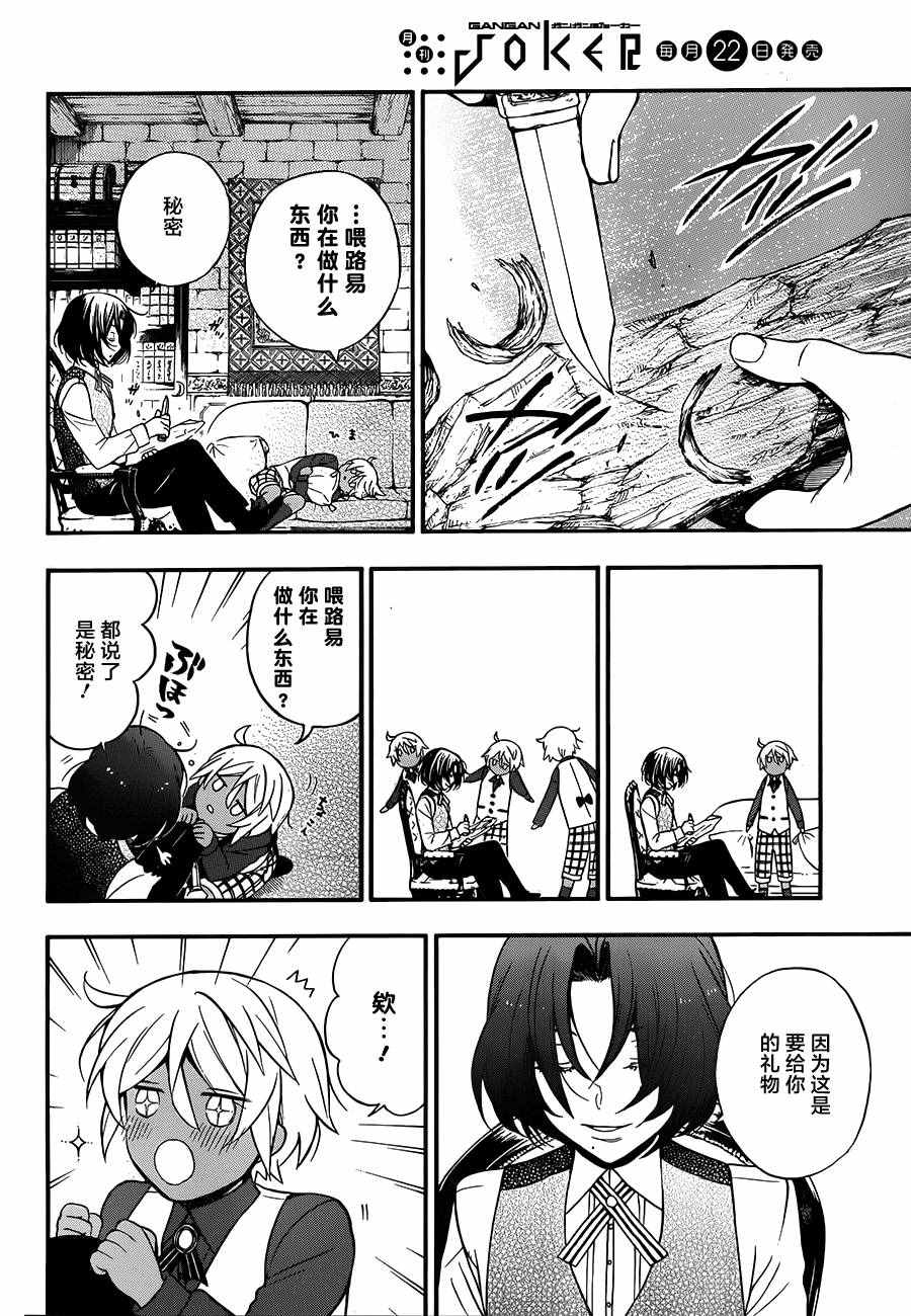 《瓦尼塔斯的手记》漫画最新章节第9话免费下拉式在线观看章节第【18】张图片