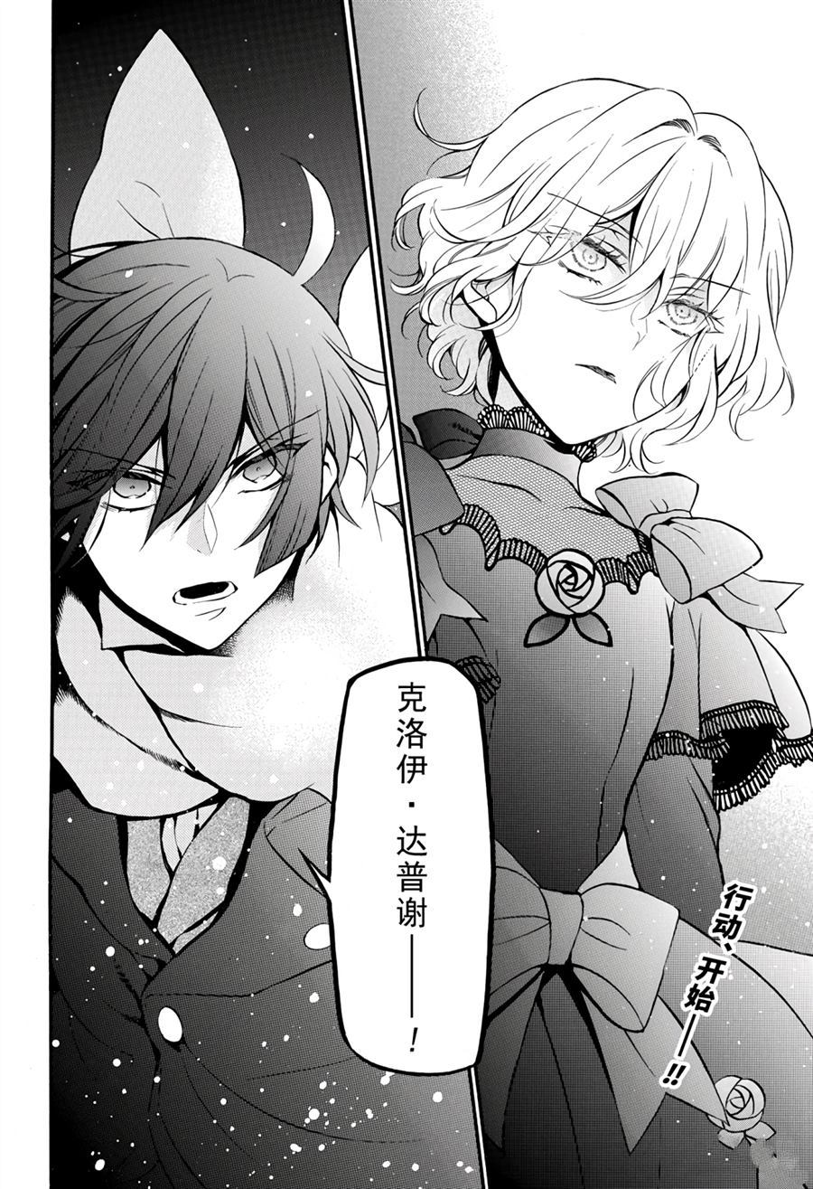 《瓦尼塔斯的手记》漫画最新章节第33话 试看版免费下拉式在线观看章节第【32】张图片