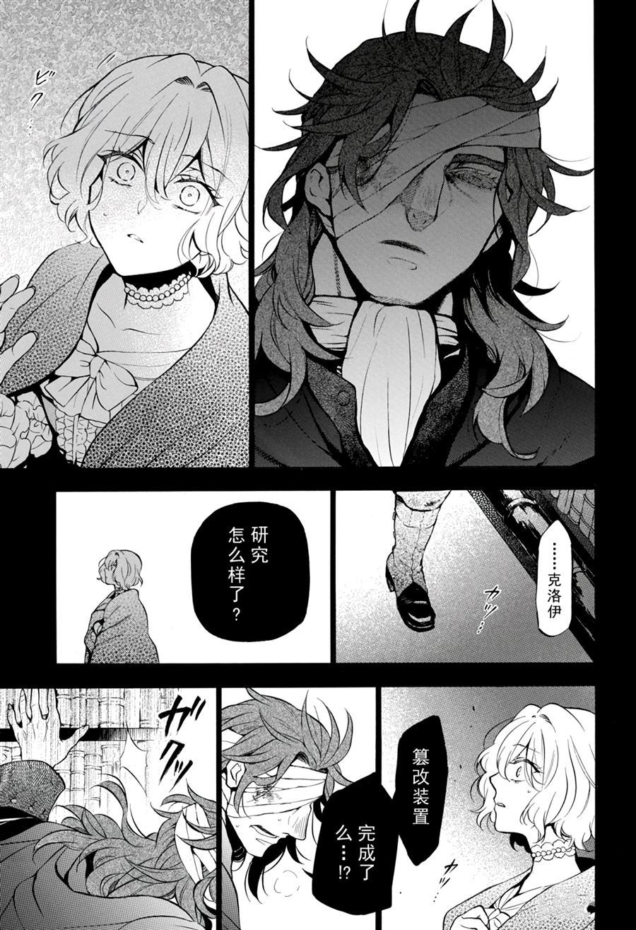 《瓦尼塔斯的手记》漫画最新章节第32话 试看版免费下拉式在线观看章节第【17】张图片