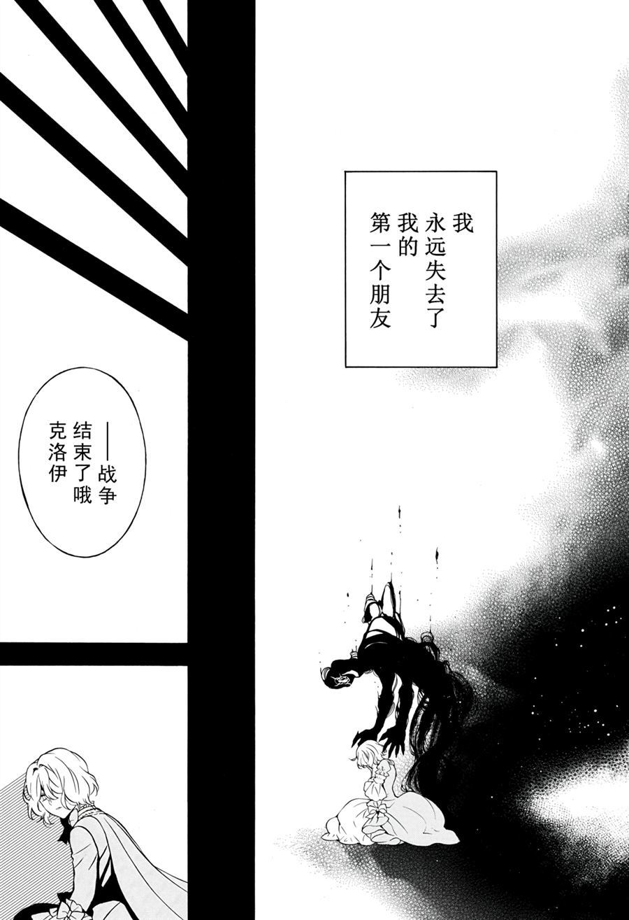 《瓦尼塔斯的手记》漫画最新章节第33话 试看版免费下拉式在线观看章节第【9】张图片