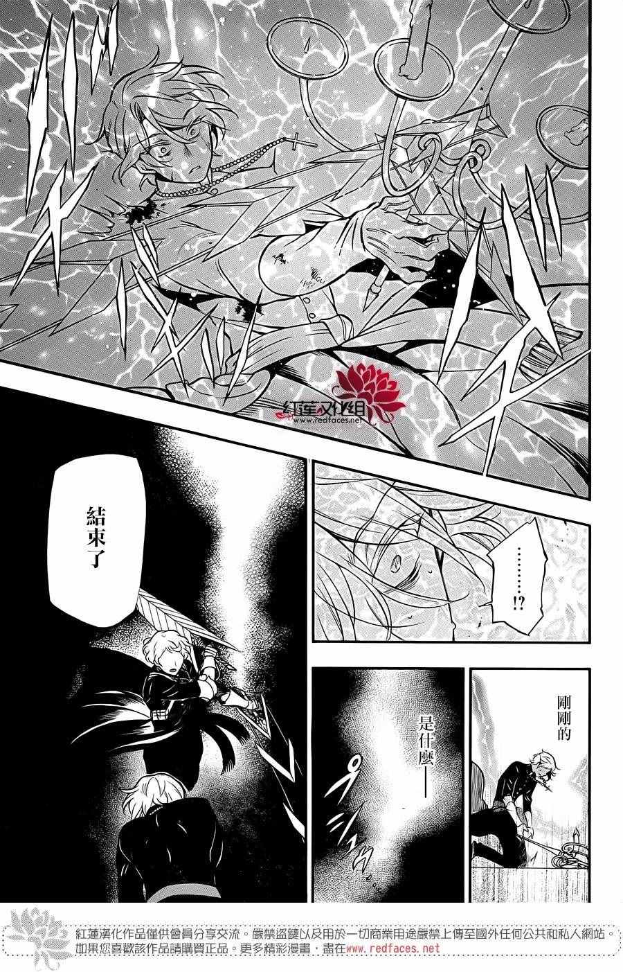 《瓦尼塔斯的手记》漫画最新章节第15话免费下拉式在线观看章节第【25】张图片