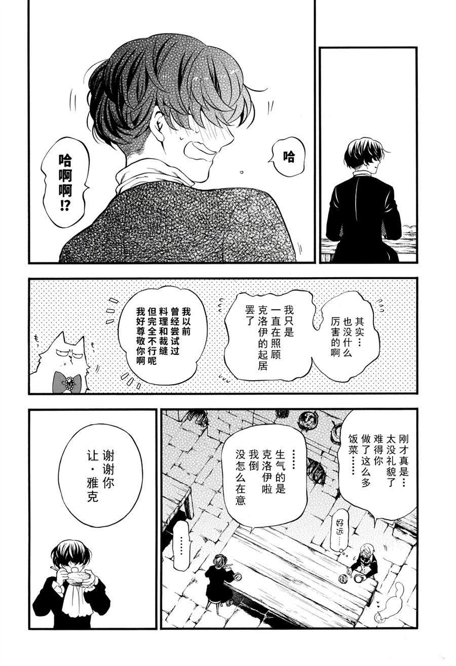 《瓦尼塔斯的手记》漫画最新章节第30话 试看版免费下拉式在线观看章节第【20】张图片