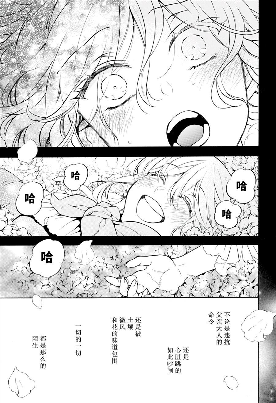 《瓦尼塔斯的手记》漫画最新章节第31话 试看版免费下拉式在线观看章节第【23】张图片