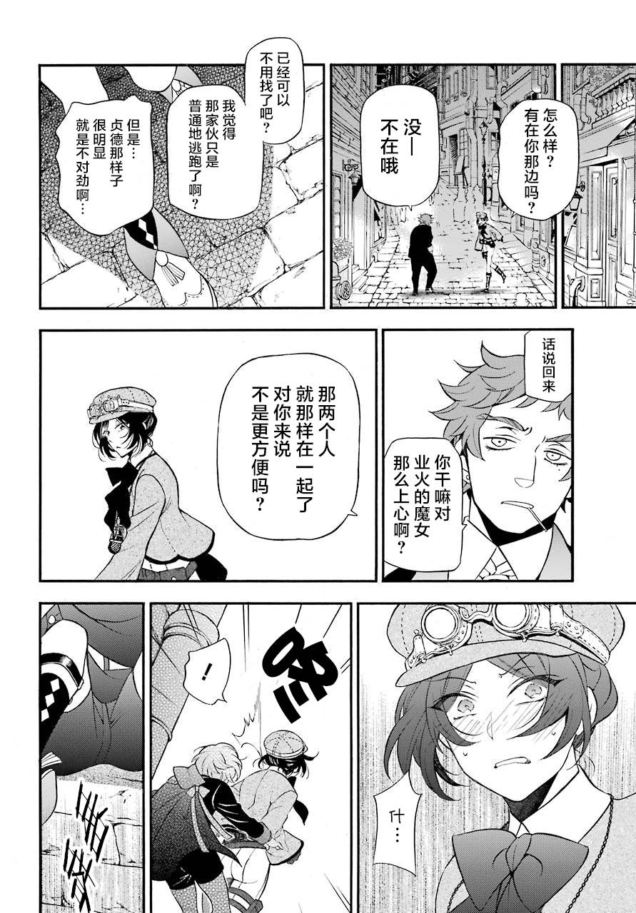 《瓦尼塔斯的手记》漫画最新章节020下集免费下拉式在线观看章节第【40】张图片