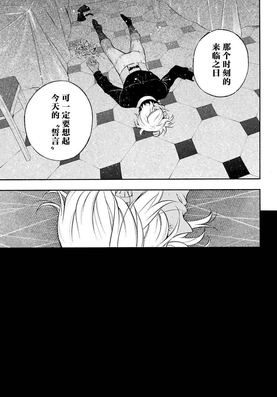 《瓦尼塔斯的手记》漫画最新章节第19话免费下拉式在线观看章节第【32】张图片