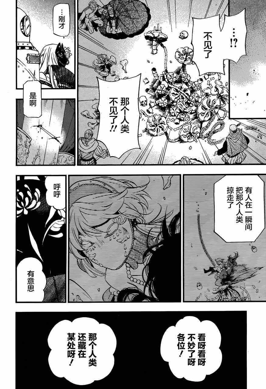 《瓦尼塔斯的手记》漫画最新章节第8话免费下拉式在线观看章节第【8】张图片