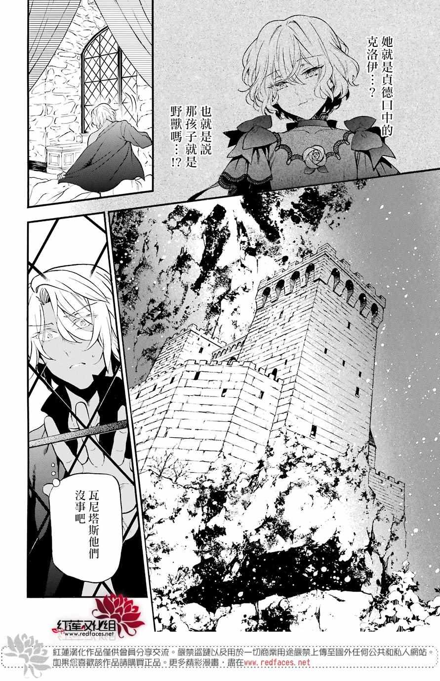 《瓦尼塔斯的手记》漫画最新章节第29话免费下拉式在线观看章节第【15】张图片