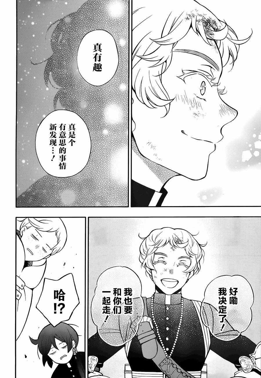 《瓦尼塔斯的手记》漫画最新章节第16话免费下拉式在线观看章节第【46】张图片