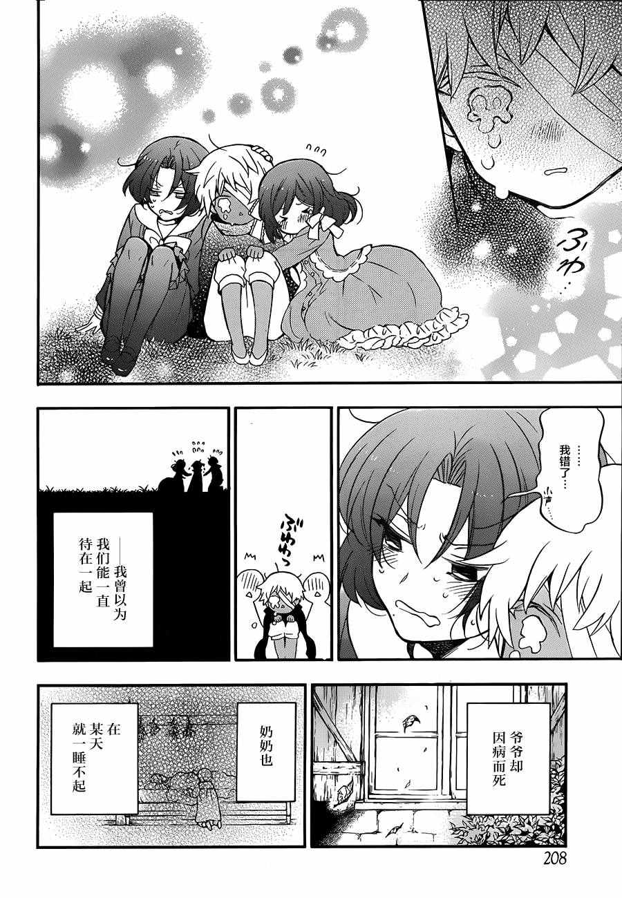 《瓦尼塔斯的手记》漫画最新章节第9话免费下拉式在线观看章节第【6】张图片