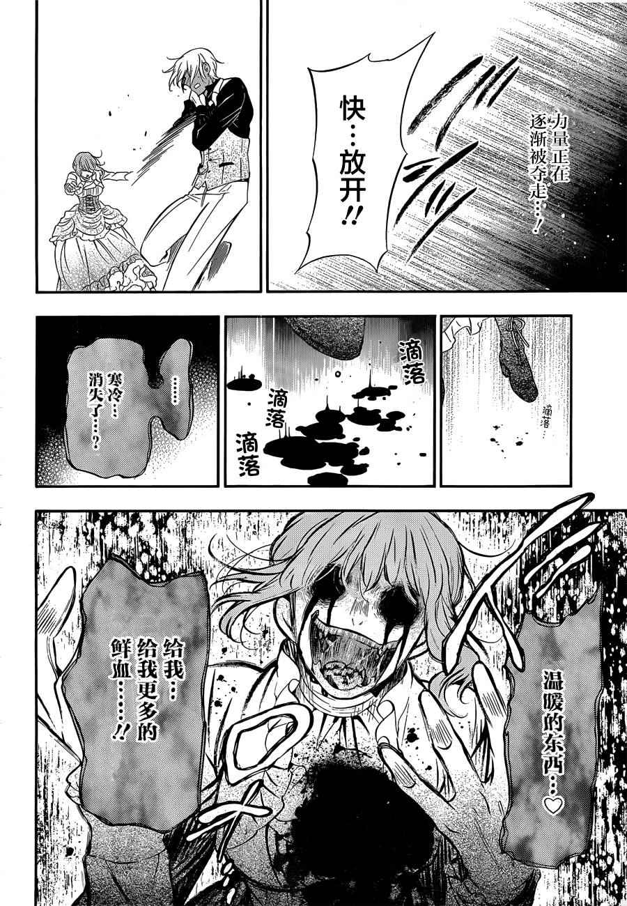 《瓦尼塔斯的手记》漫画最新章节第1话免费下拉式在线观看章节第【46】张图片