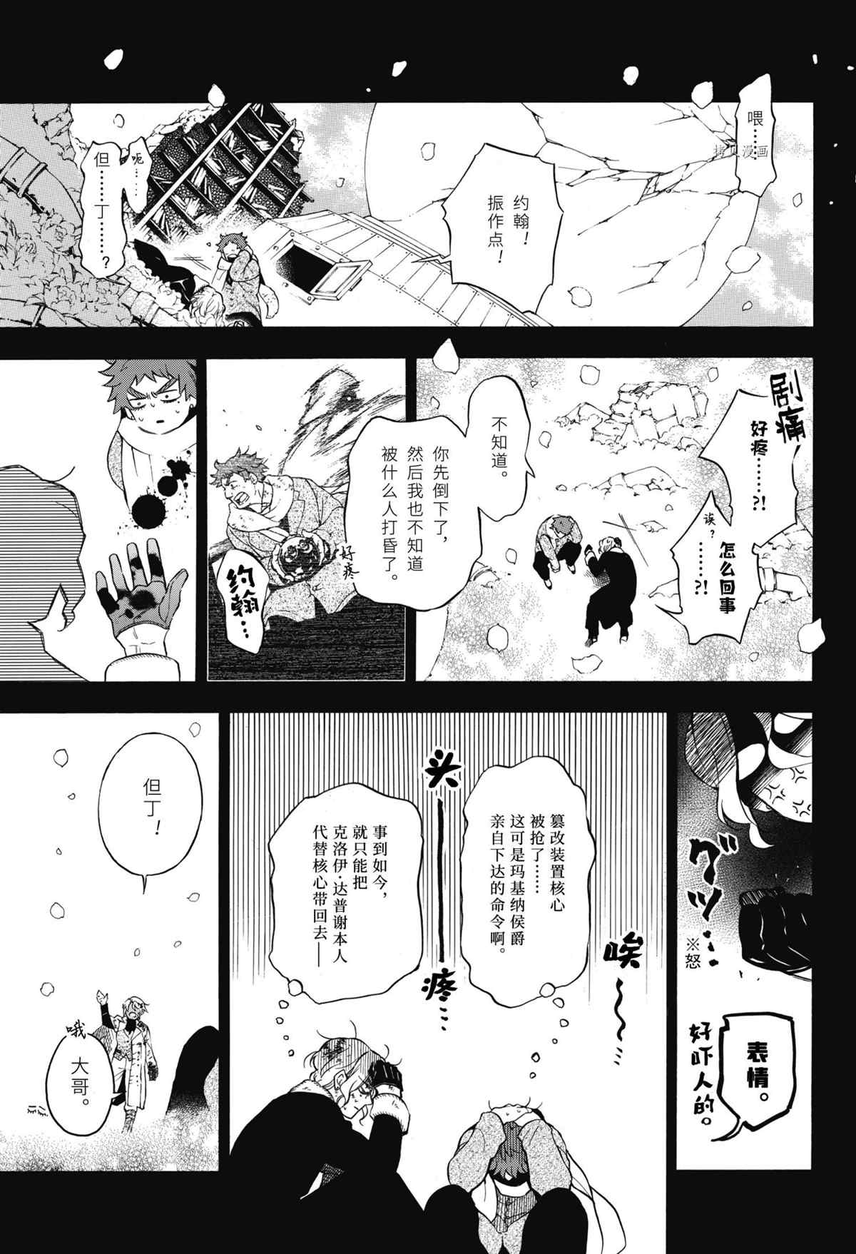 《瓦尼塔斯的手记》漫画最新章节第57话 试看版免费下拉式在线观看章节第【2】张图片