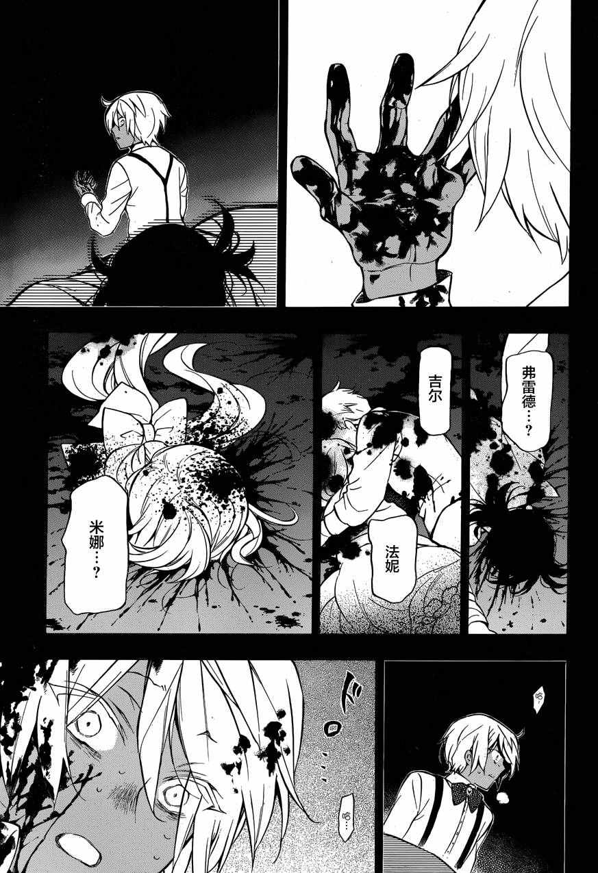 《瓦尼塔斯的手记》漫画最新章节第8话免费下拉式在线观看章节第【45】张图片