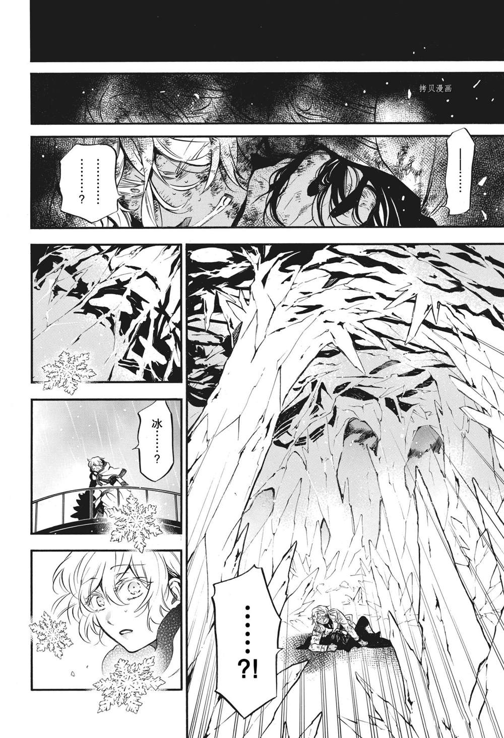 《瓦尼塔斯的手记》漫画最新章节第54.5话 试看版免费下拉式在线观看章节第【6】张图片