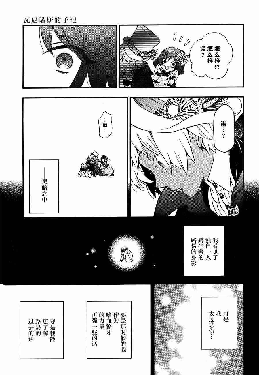 《瓦尼塔斯的手记》漫画最新章节第9话免费下拉式在线观看章节第【11】张图片