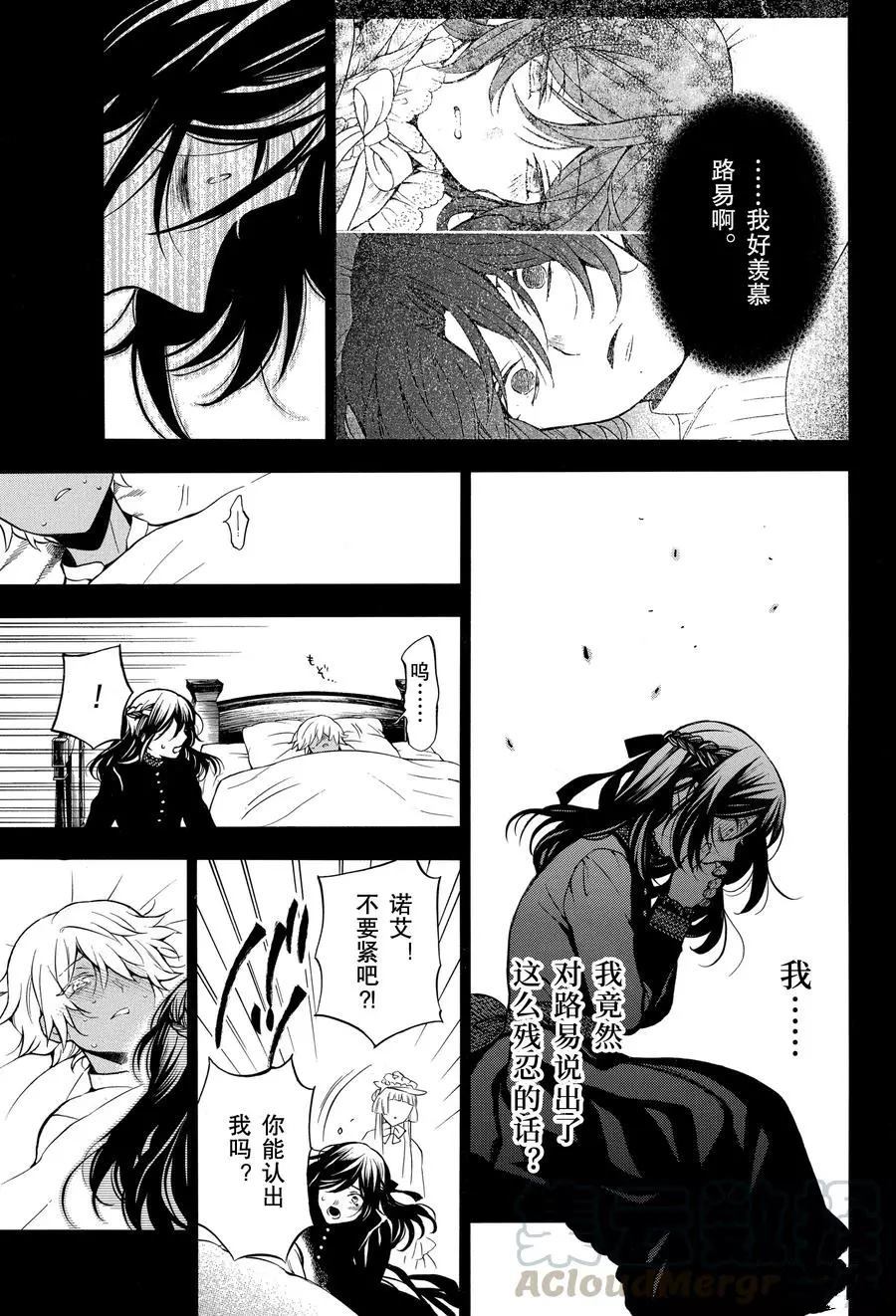 《瓦尼塔斯的手记》漫画最新章节第46话 试看版免费下拉式在线观看章节第【17】张图片