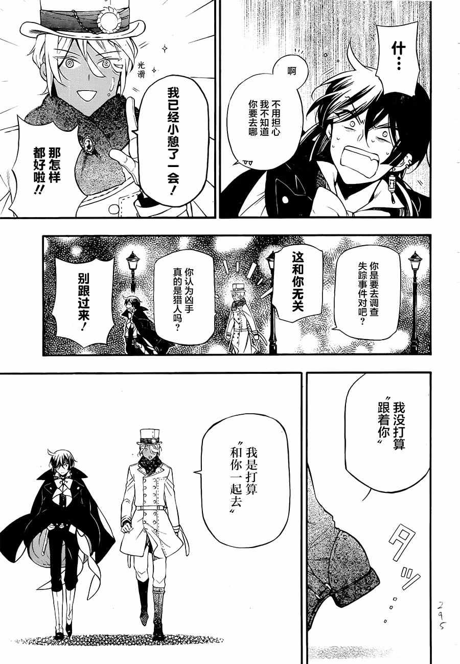 《瓦尼塔斯的手记》漫画最新章节第14话免费下拉式在线观看章节第【15】张图片