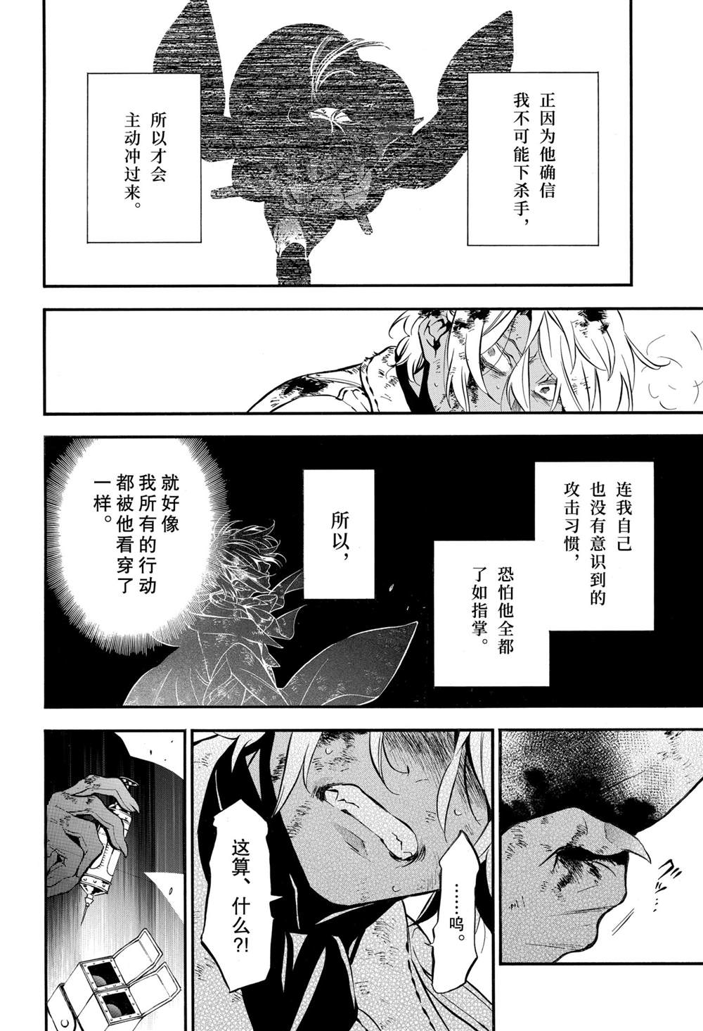 《瓦尼塔斯的手记》漫画最新章节第52话 试看版免费下拉式在线观看章节第【9】张图片