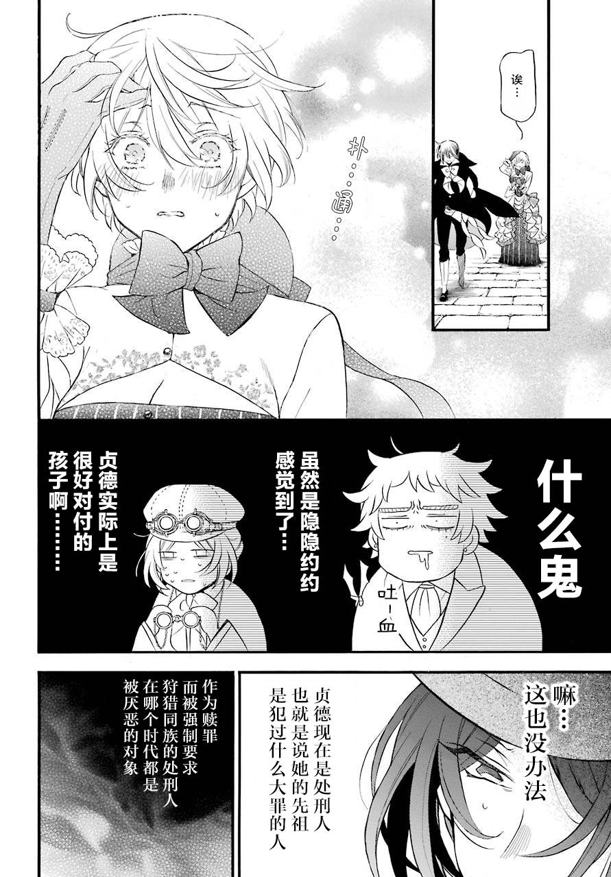 《瓦尼塔斯的手记》漫画最新章节020下集免费下拉式在线观看章节第【9】张图片