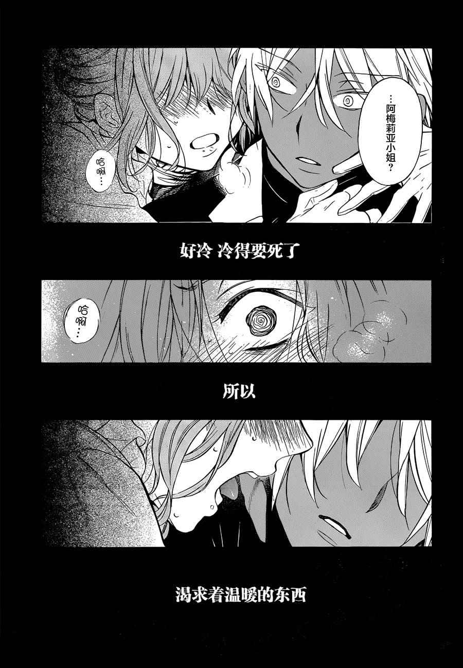 《瓦尼塔斯的手记》漫画最新章节第1话免费下拉式在线观看章节第【43】张图片