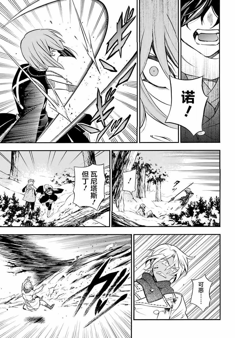 《瓦尼塔斯的手记》漫画最新章节第25话免费下拉式在线观看章节第【14】张图片