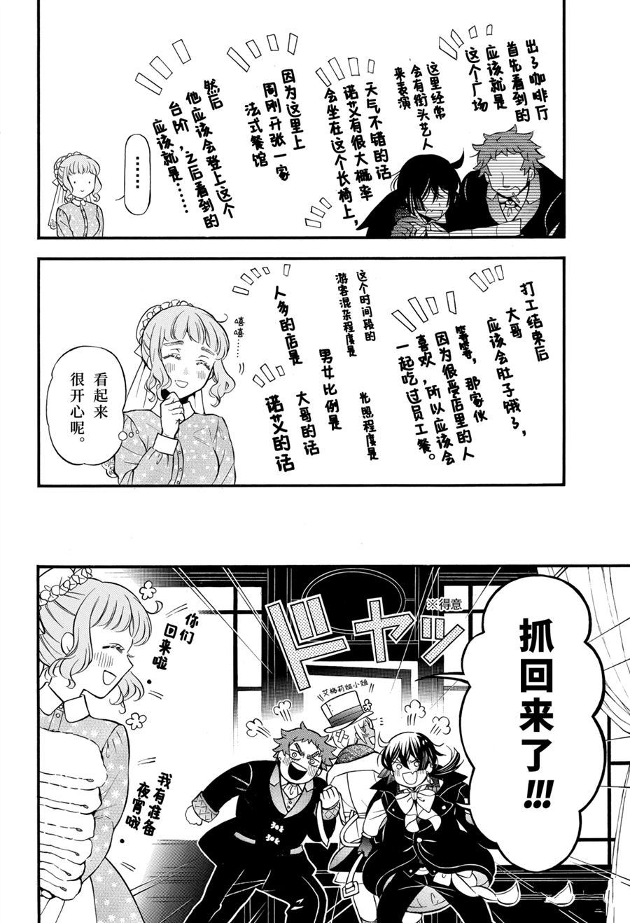 《瓦尼塔斯的手记》漫画最新章节第46.5话 试看版免费下拉式在线观看章节第【8】张图片