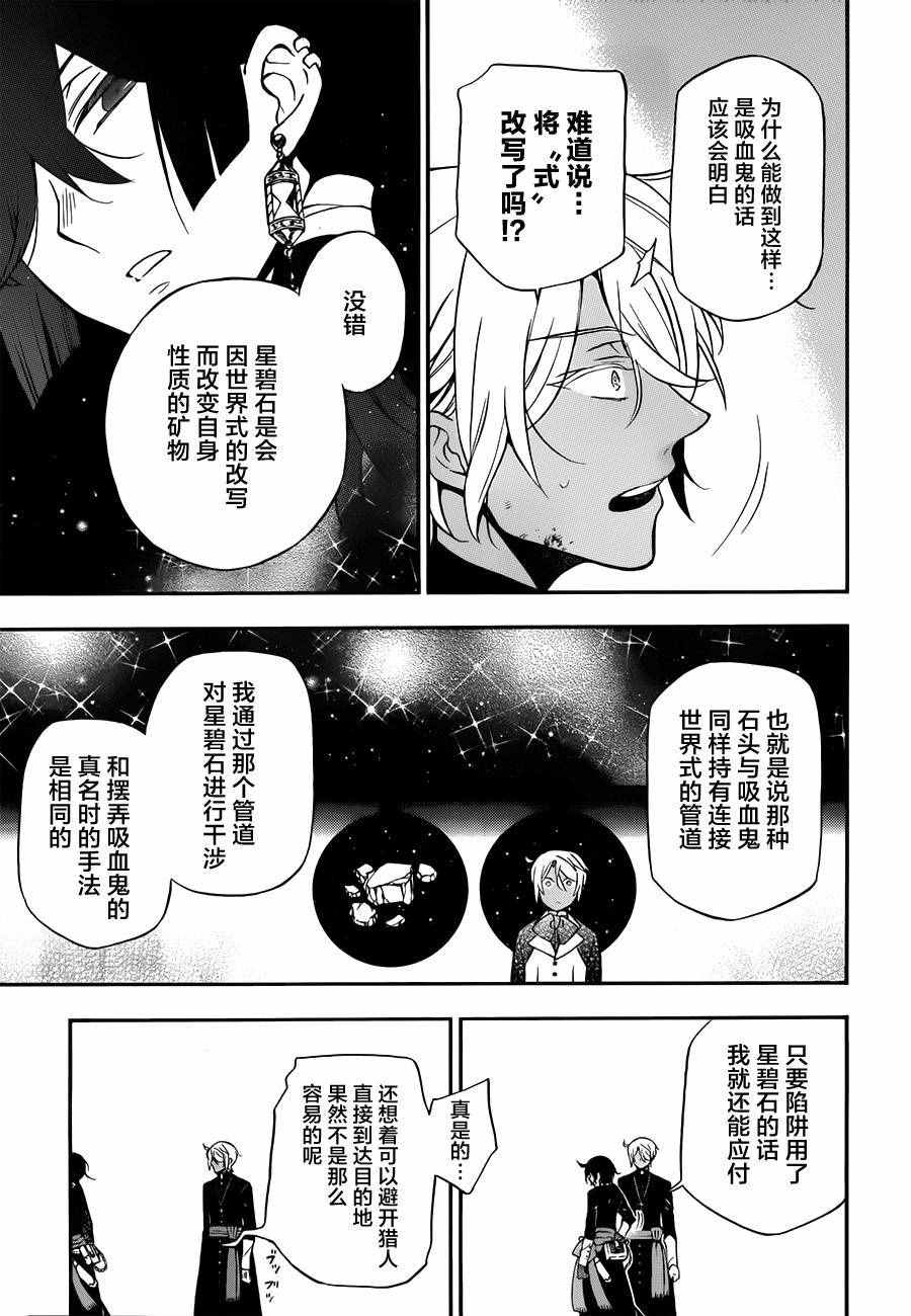 《瓦尼塔斯的手记》漫画最新章节第16话免费下拉式在线观看章节第【13】张图片