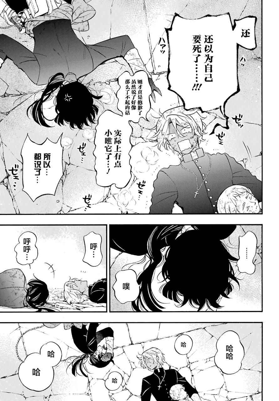 《瓦尼塔斯的手记》漫画最新章节第18话免费下拉式在线观看章节第【32】张图片