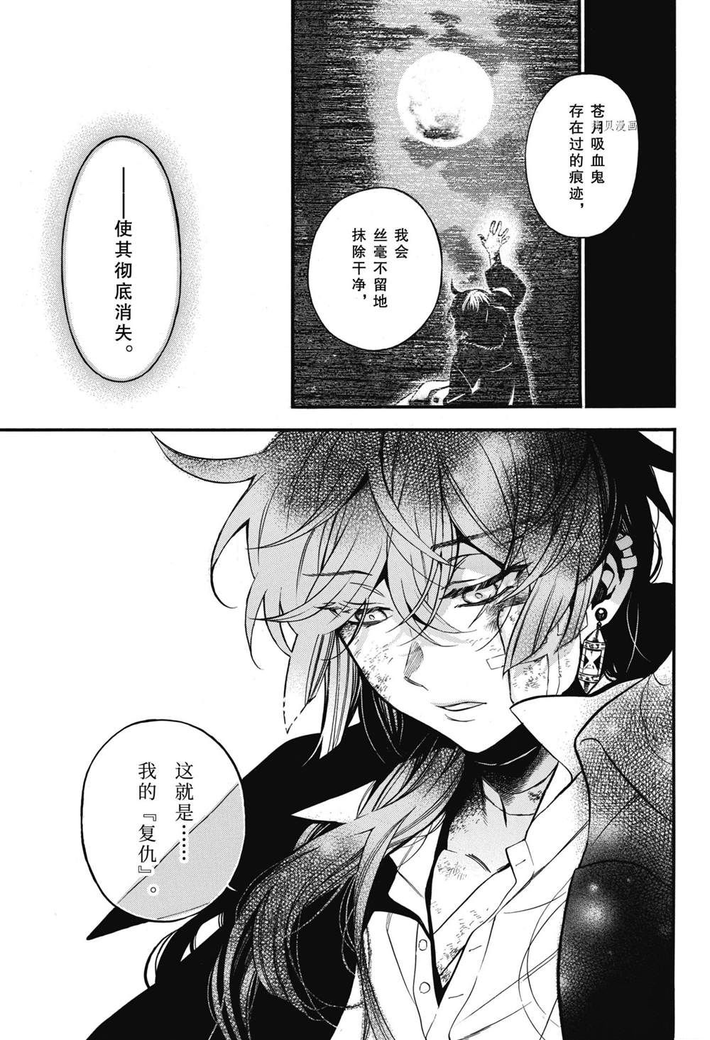 《瓦尼塔斯的手记》漫画最新章节第55.5话 试看版免费下拉式在线观看章节第【15】张图片