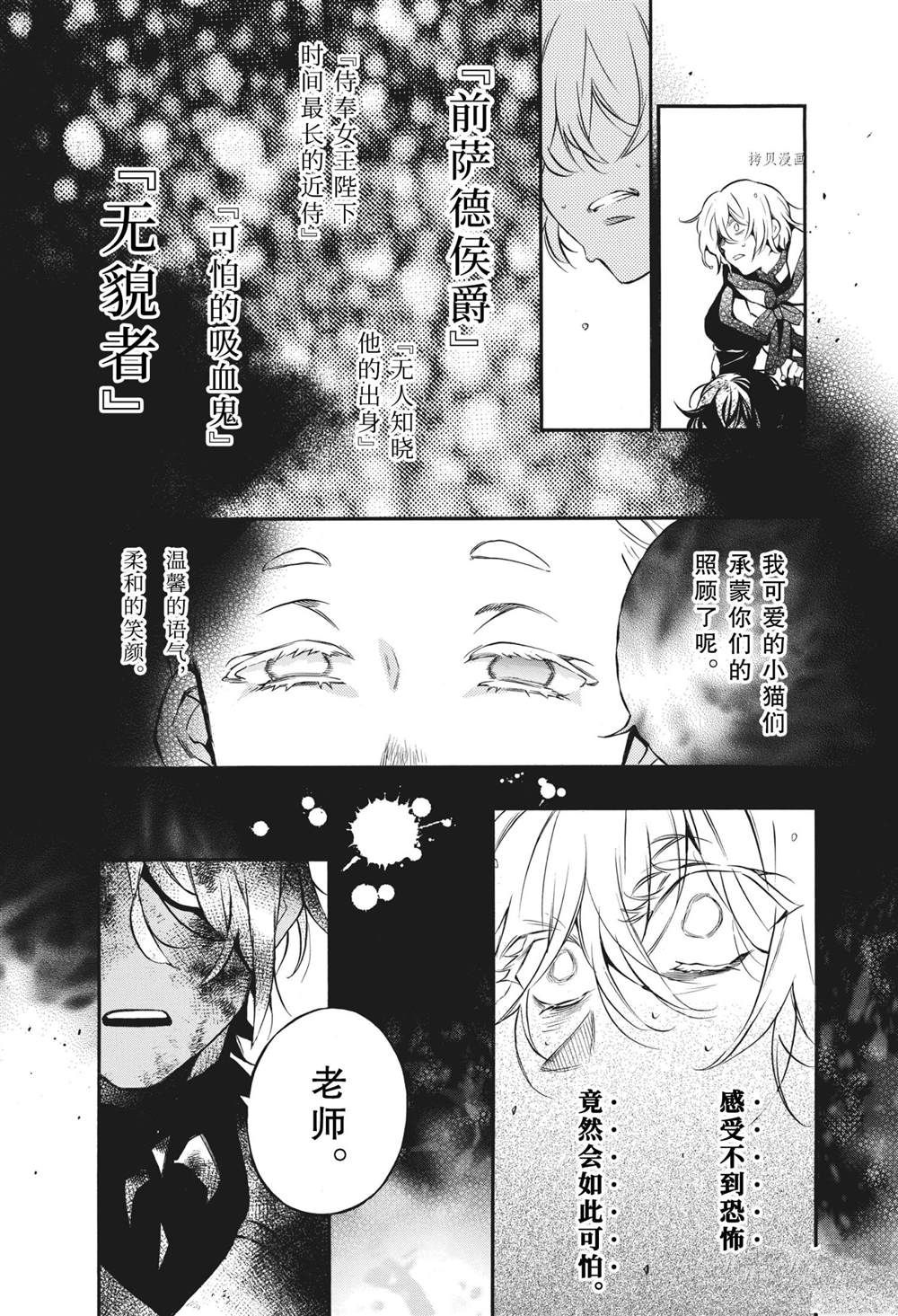 《瓦尼塔斯的手记》漫画最新章节第55话 试看版免费下拉式在线观看章节第【6】张图片