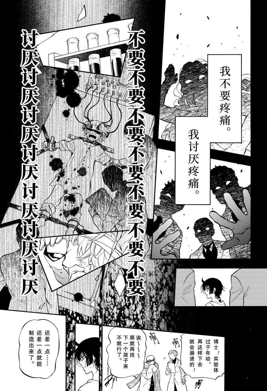 《瓦尼塔斯的手记》漫画最新章节第48话 试看版免费下拉式在线观看章节第【5】张图片