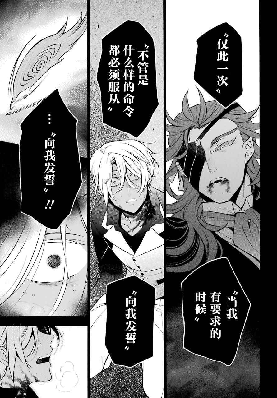 《瓦尼塔斯的手记》漫画最新章节第19话免费下拉式在线观看章节第【28】张图片