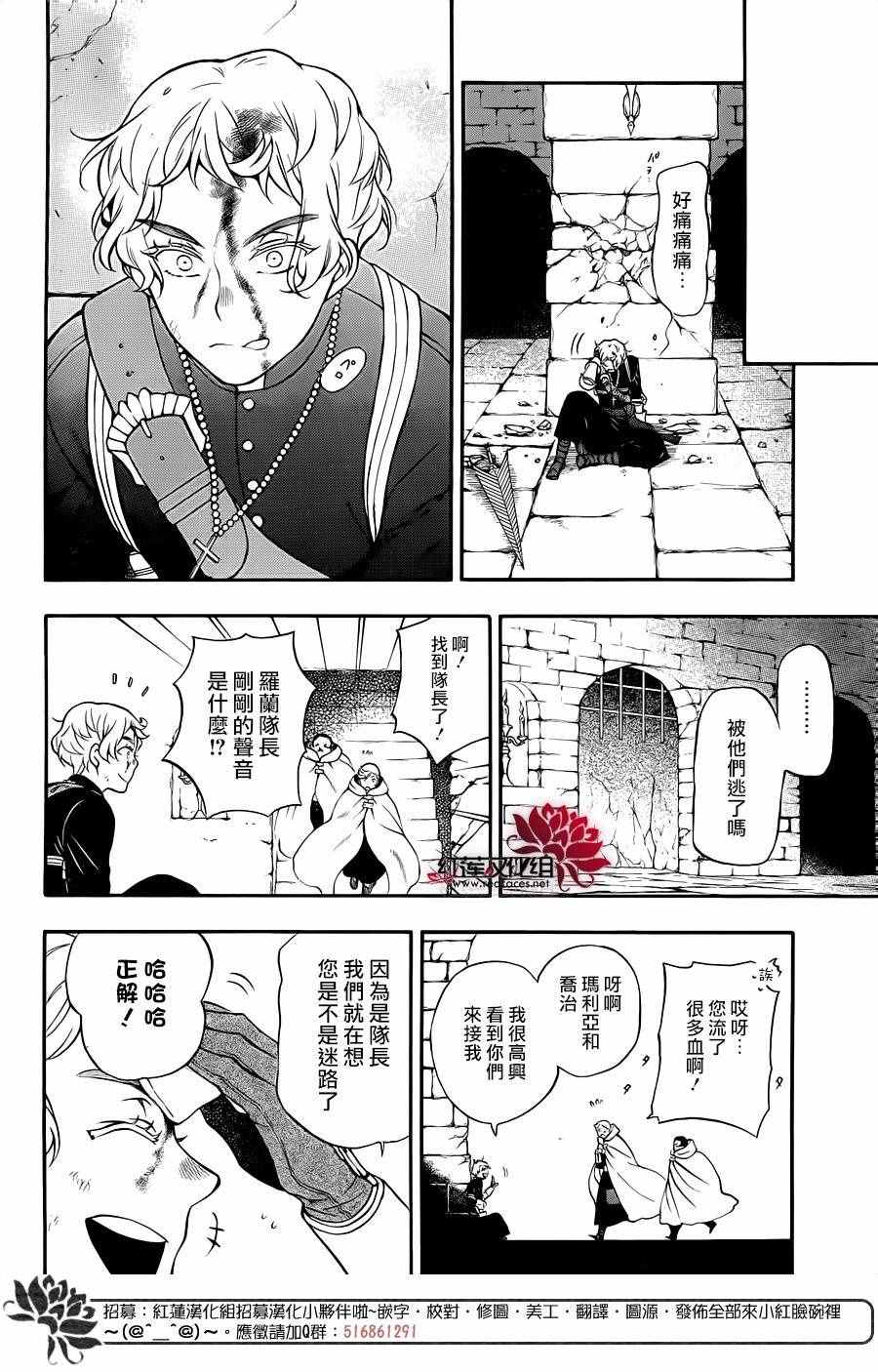 《瓦尼塔斯的手记》漫画最新章节第15话免费下拉式在线观看章节第【28】张图片