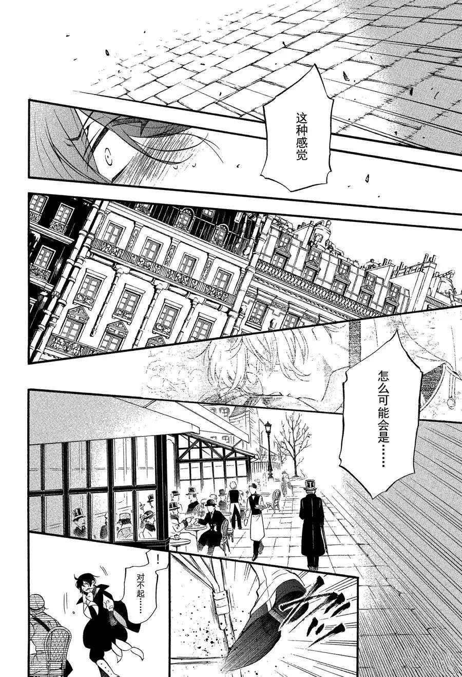 《瓦尼塔斯的手记》漫画最新章节第44话 试看版免费下拉式在线观看章节第【12】张图片