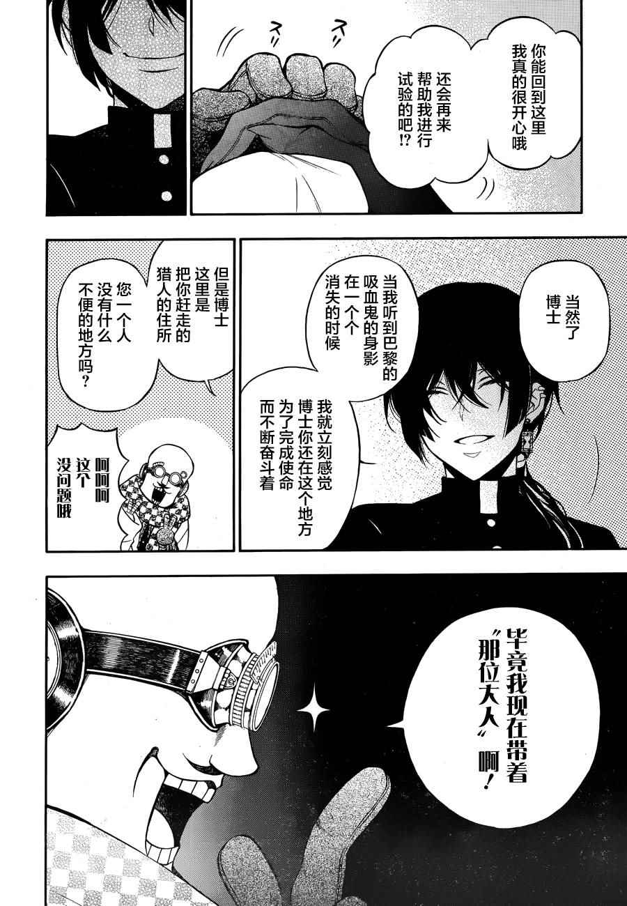 《瓦尼塔斯的手记》漫画最新章节第17话免费下拉式在线观看章节第【18】张图片