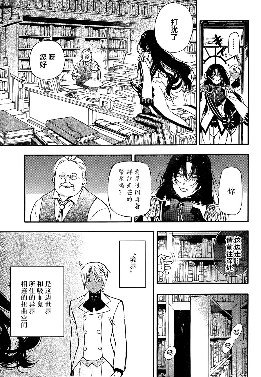 《瓦尼塔斯的手记》漫画最新章节第6话免费下拉式在线观看章节第【13】张图片