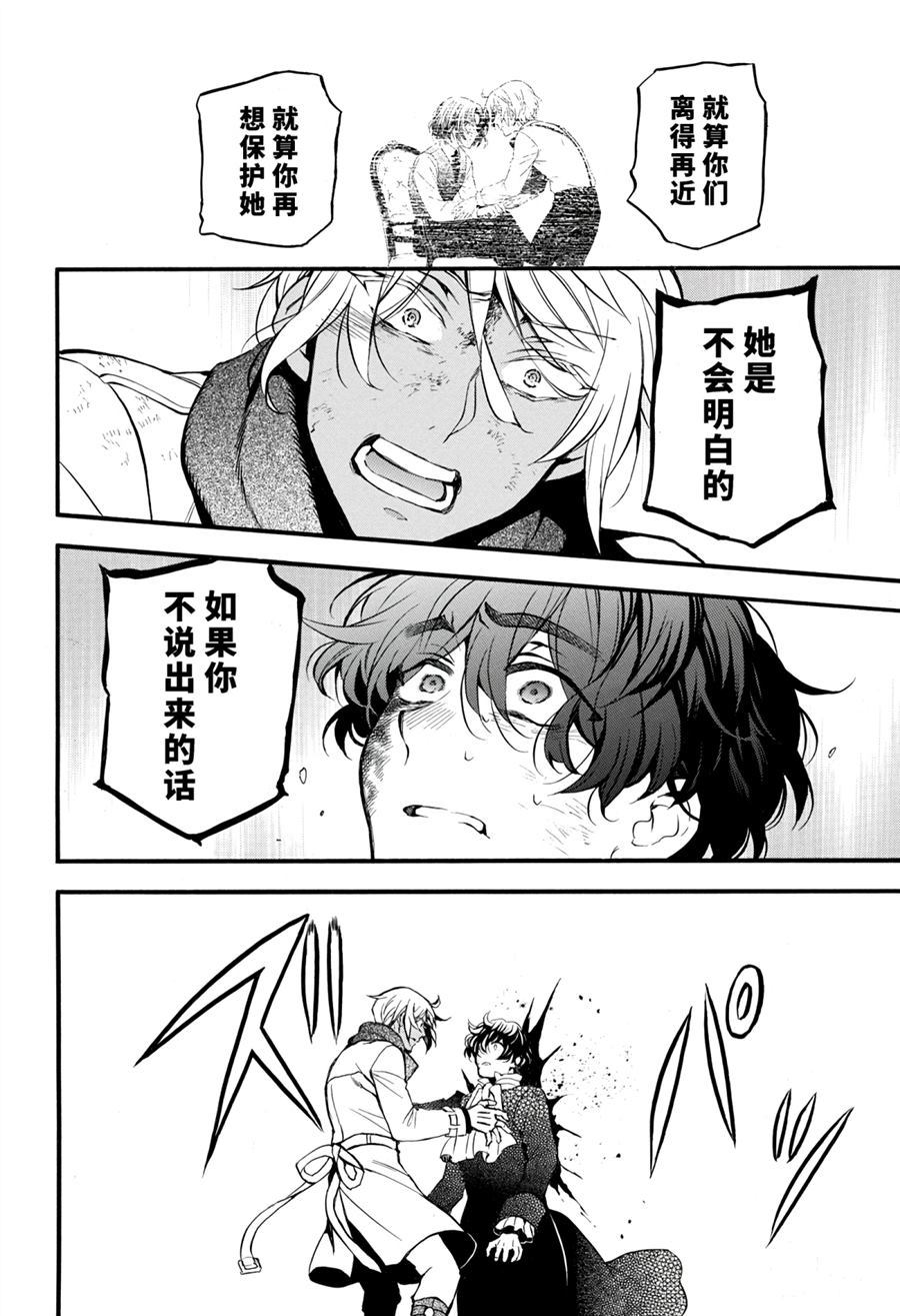 《瓦尼塔斯的手记》漫画最新章节第40话 试看版免费下拉式在线观看章节第【21】张图片