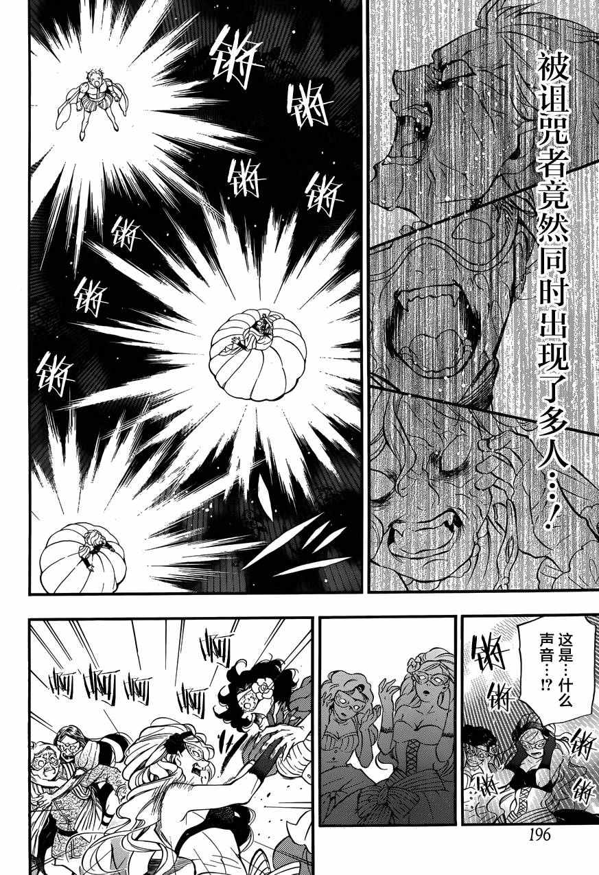 《瓦尼塔斯的手记》漫画最新章节第8话免费下拉式在线观看章节第【18】张图片