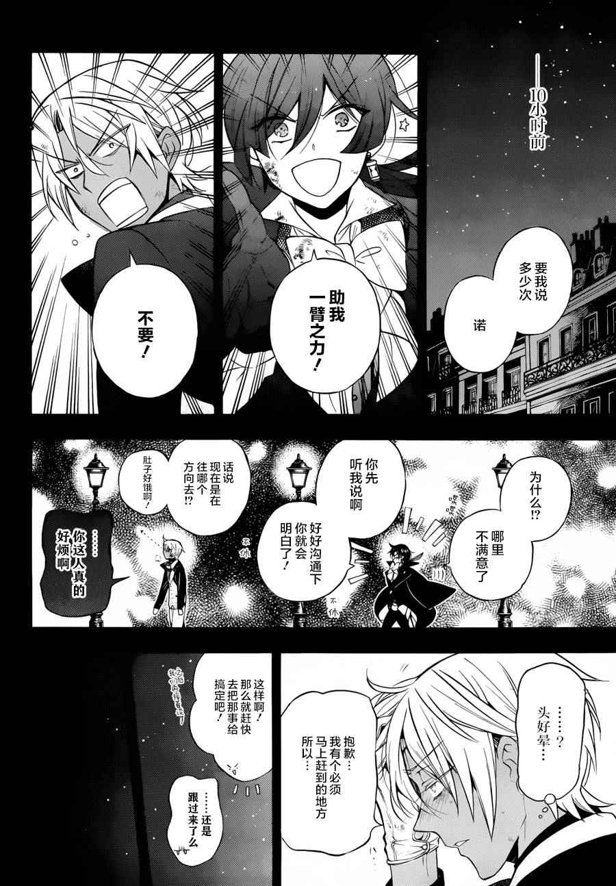 《瓦尼塔斯的手记》漫画最新章节第2话免费下拉式在线观看章节第【8】张图片