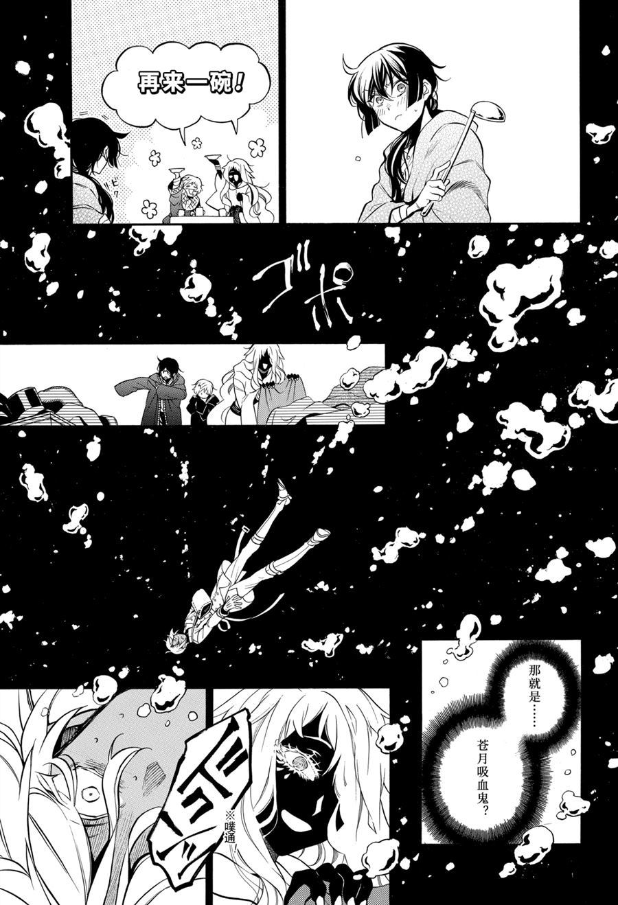 《瓦尼塔斯的手记》漫画最新章节第49话 试看版免费下拉式在线观看章节第【27】张图片