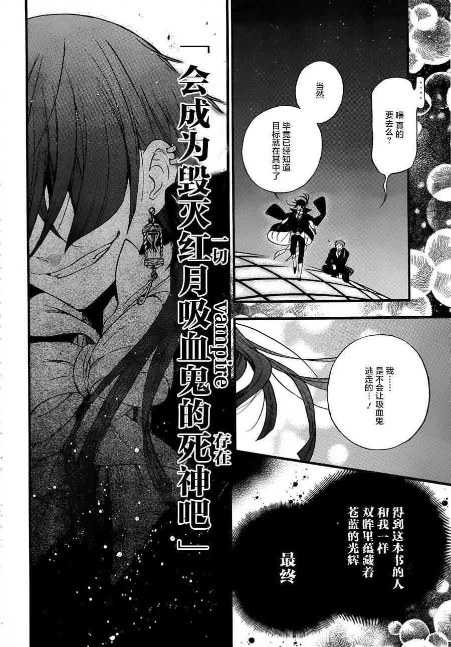 《瓦尼塔斯的手记》漫画最新章节第1话免费下拉式在线观看章节第【20】张图片