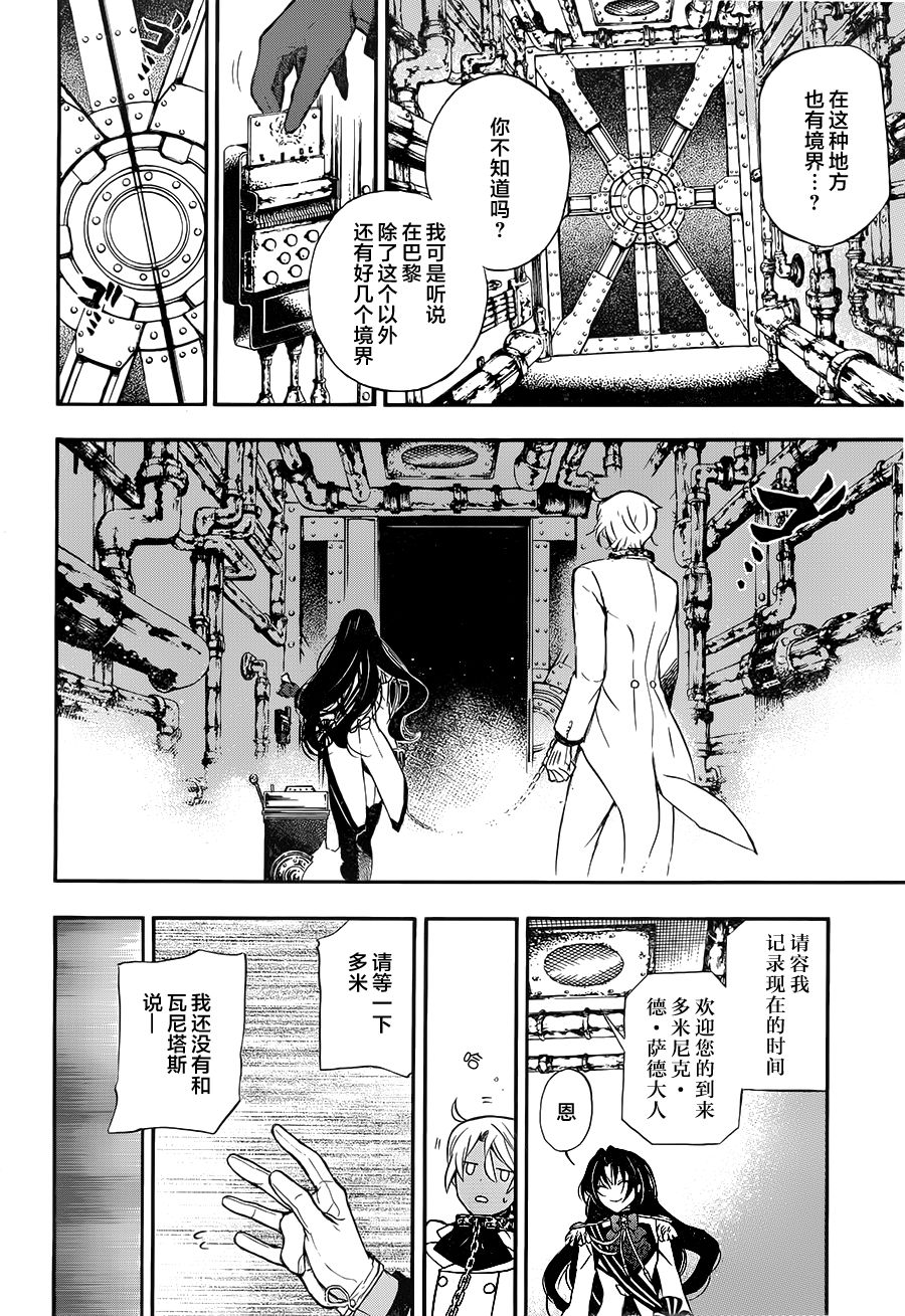 《瓦尼塔斯的手记》漫画最新章节第6话免费下拉式在线观看章节第【14】张图片