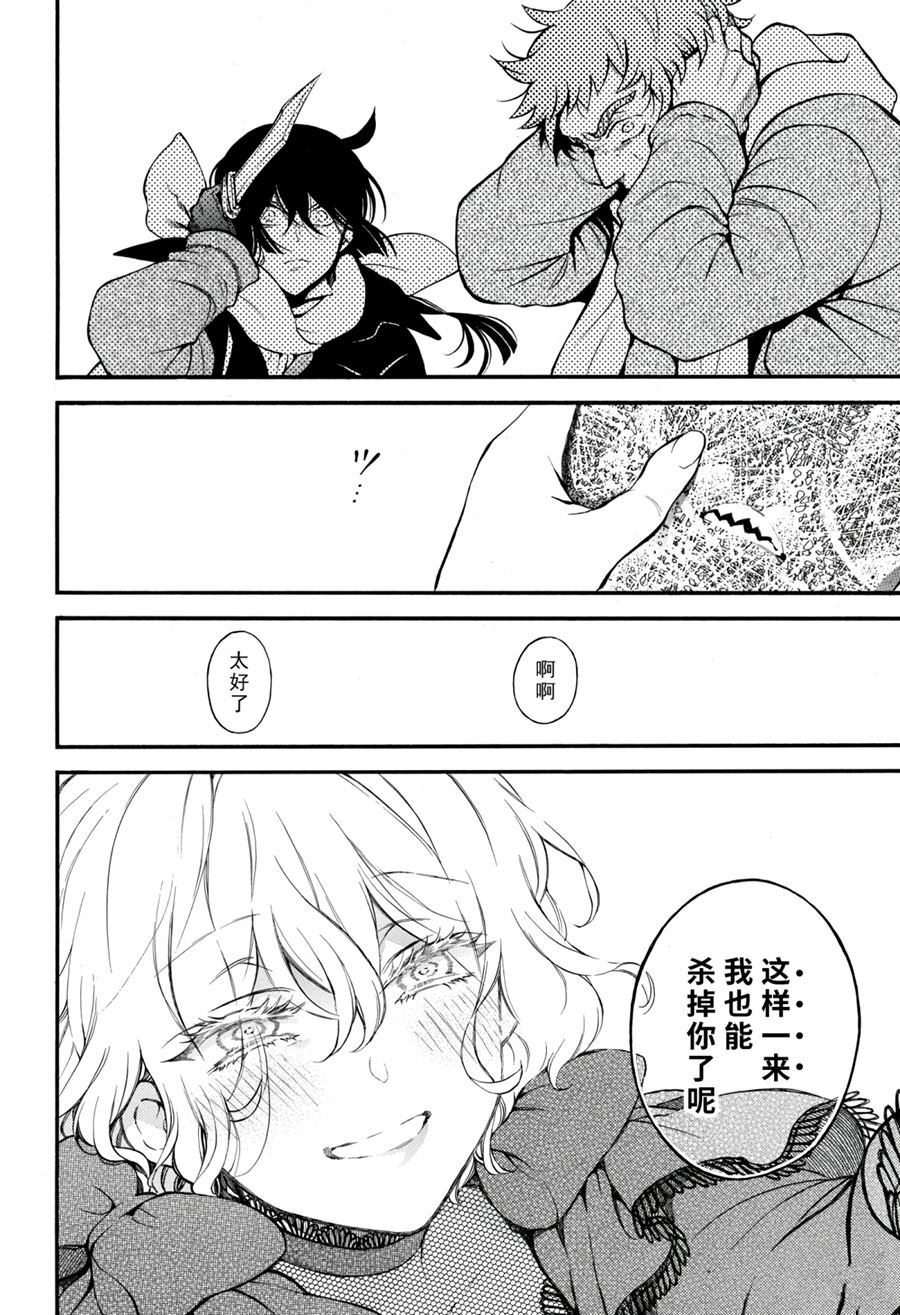 《瓦尼塔斯的手记》漫画最新章节第37话 试看版免费下拉式在线观看章节第【36】张图片