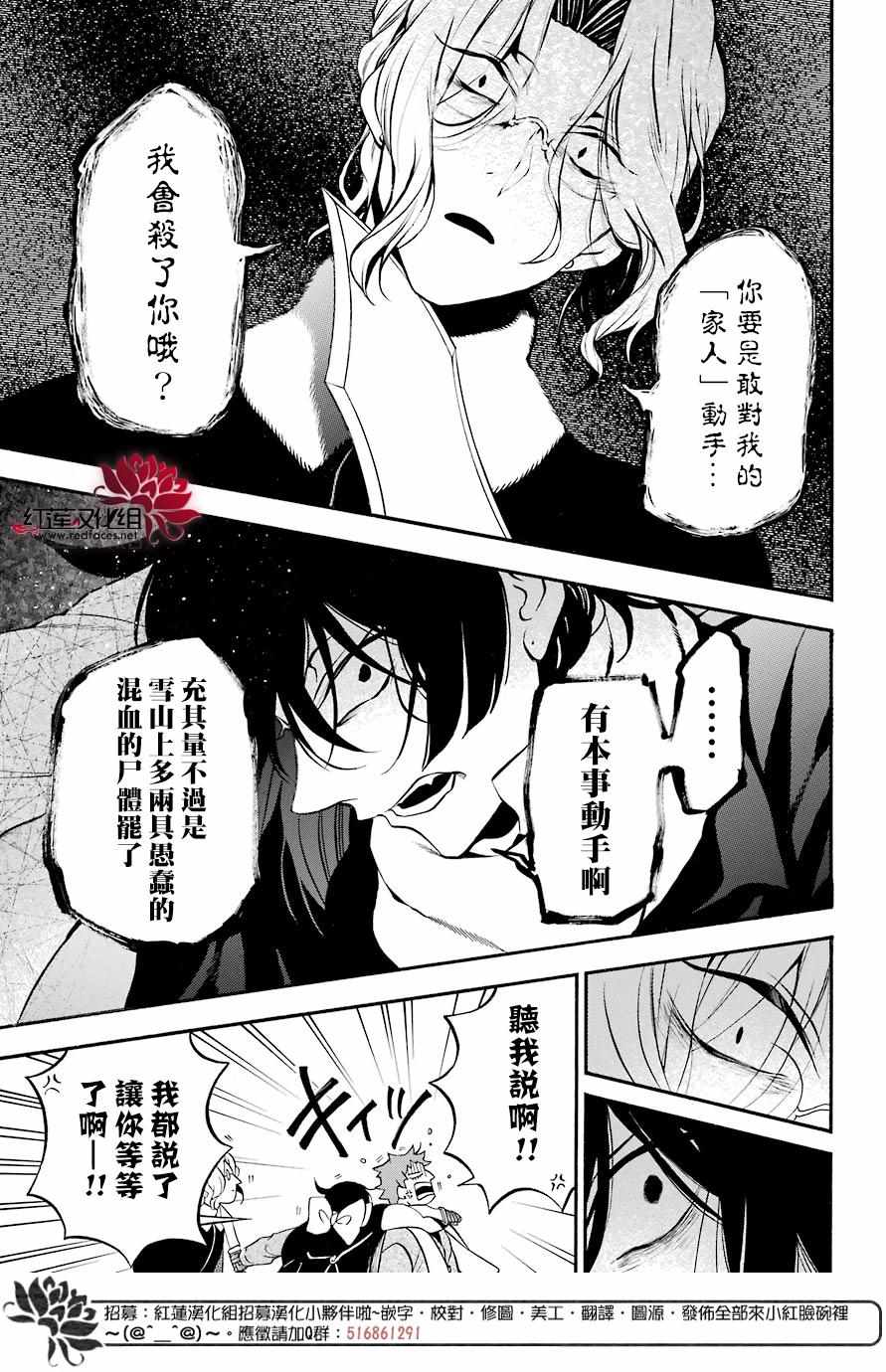 《瓦尼塔斯的手记》漫画最新章节第29话免费下拉式在线观看章节第【4】张图片