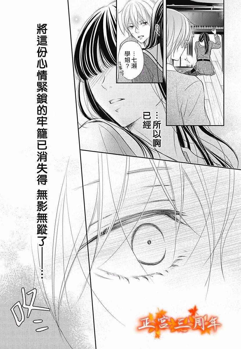 《不讲理的放学后》漫画最新章节第2话免费下拉式在线观看章节第【37】张图片