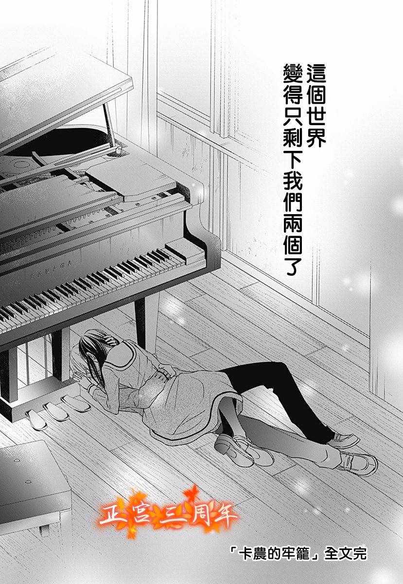 《不讲理的放学后》漫画最新章节第2话免费下拉式在线观看章节第【42】张图片