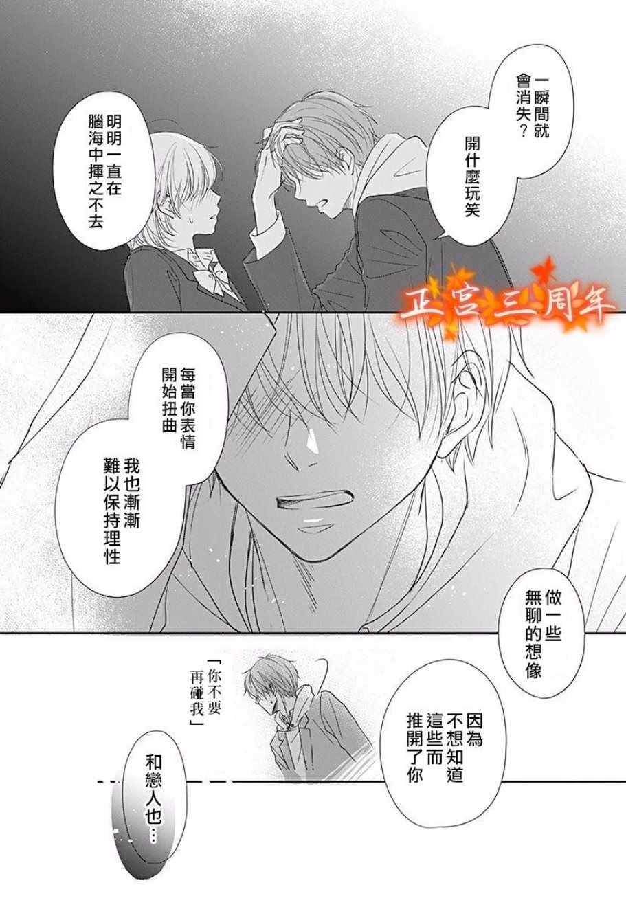 《不讲理的放学后》漫画最新章节第3话免费下拉式在线观看章节第【38】张图片