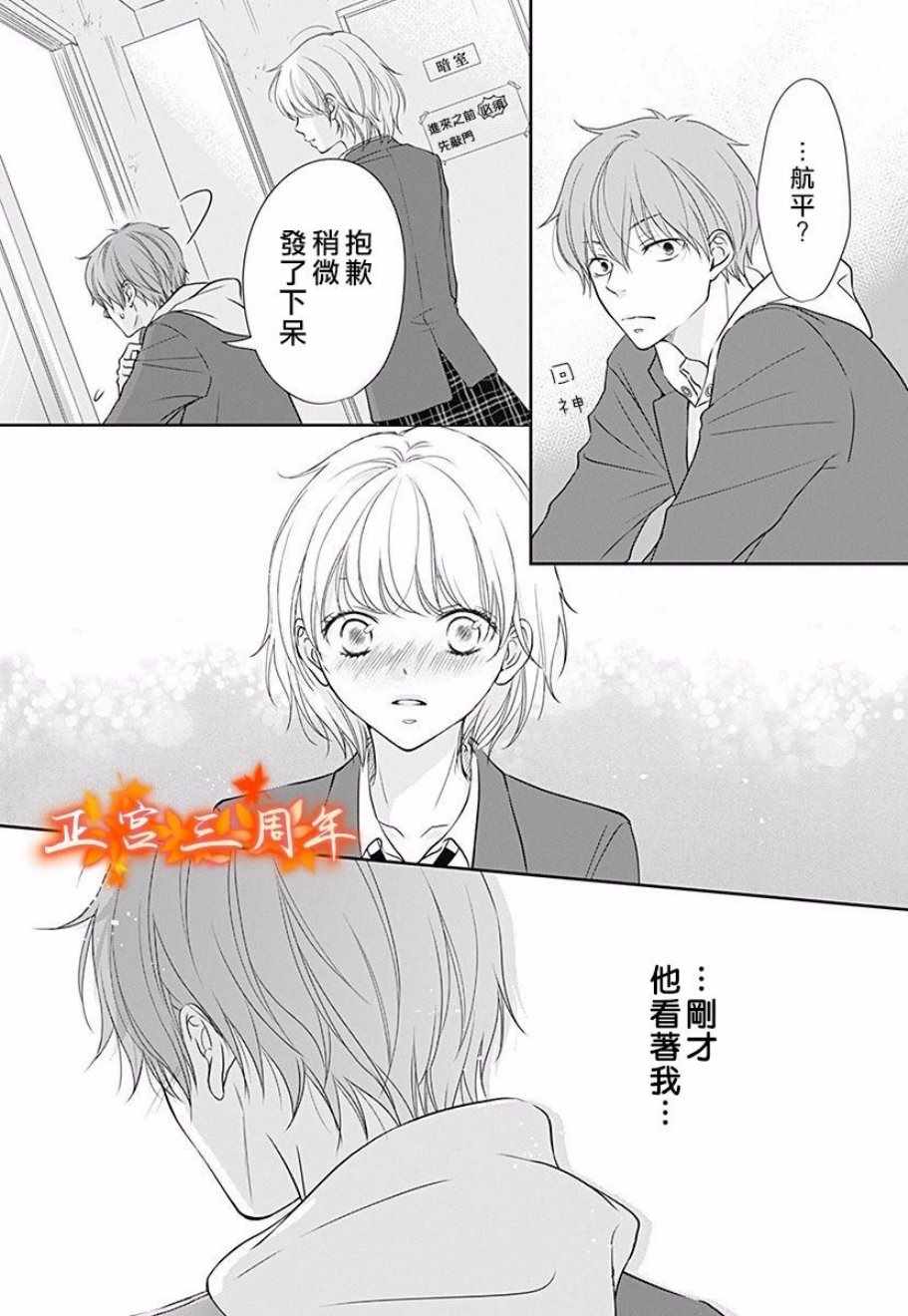 《不讲理的放学后》漫画最新章节第3话免费下拉式在线观看章节第【20】张图片