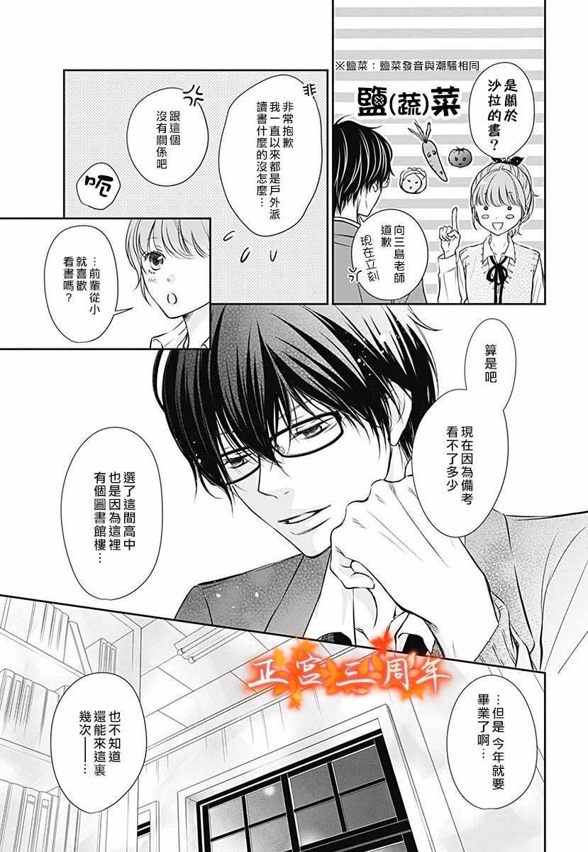 《不讲理的放学后》漫画最新章节第1话免费下拉式在线观看章节第【13】张图片